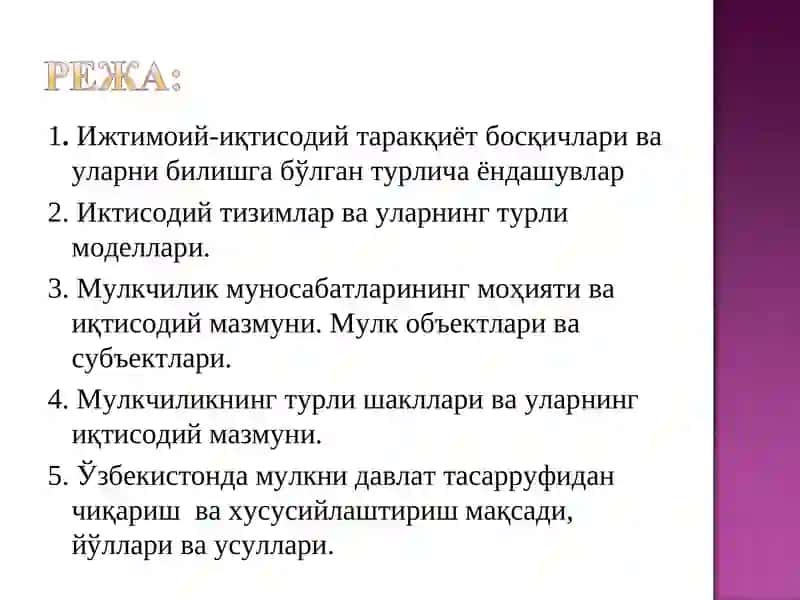 Ижтимоий-иқтисодий таракқиёт босқичлари ва уларни билишга бўлган турлича ёндашувлар 2