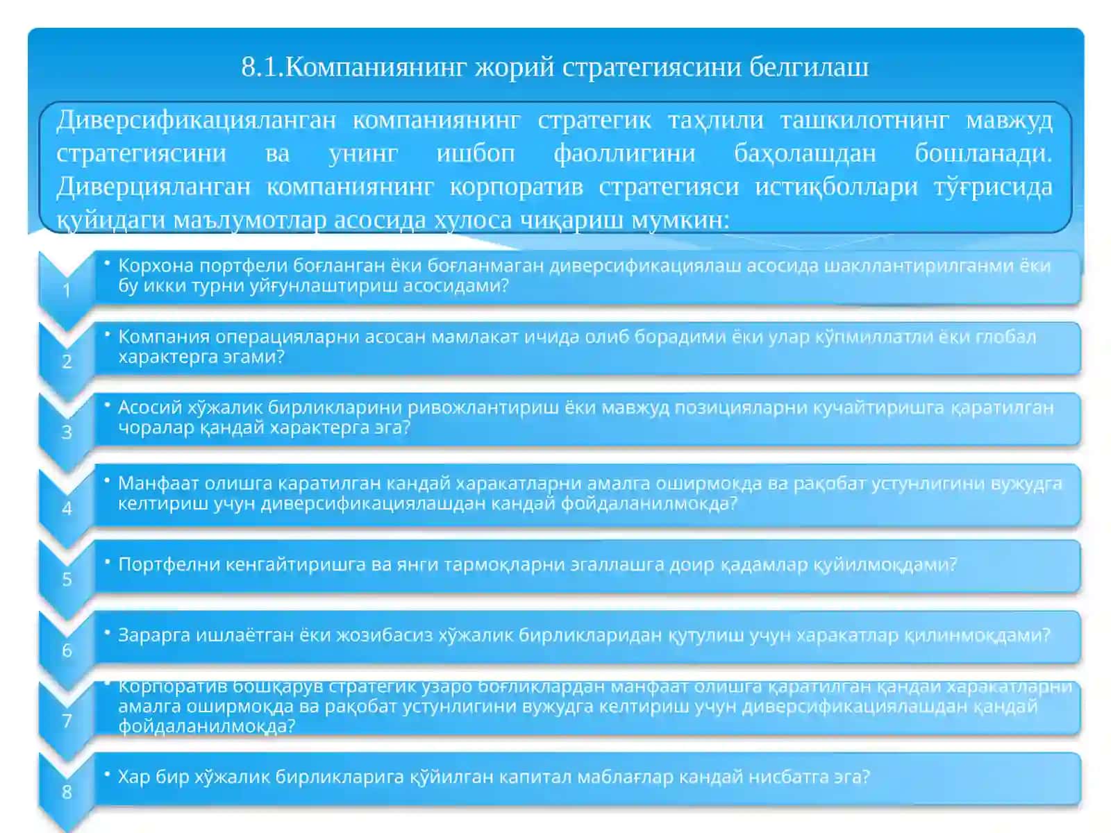 ДИВЕРСИФИКАЦИЯЛАНГАН КОМПАНИЯЛАРНИНГ СТРАТЕГИК ТАҲЛИЛИ 2