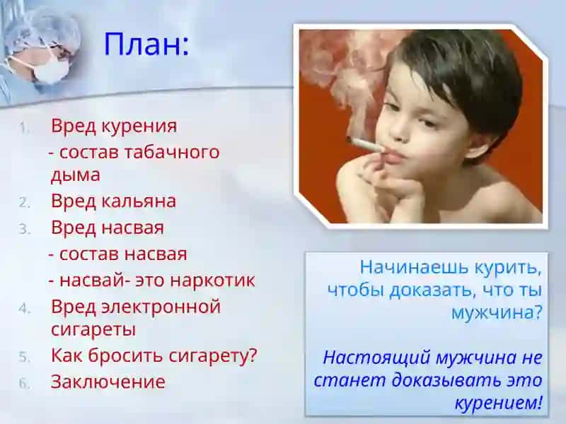 ОТКАЗ ОТ ВРЕДНЫХ ПРИВЫЧЕК. ВРЕД КУРИНАЯ 2