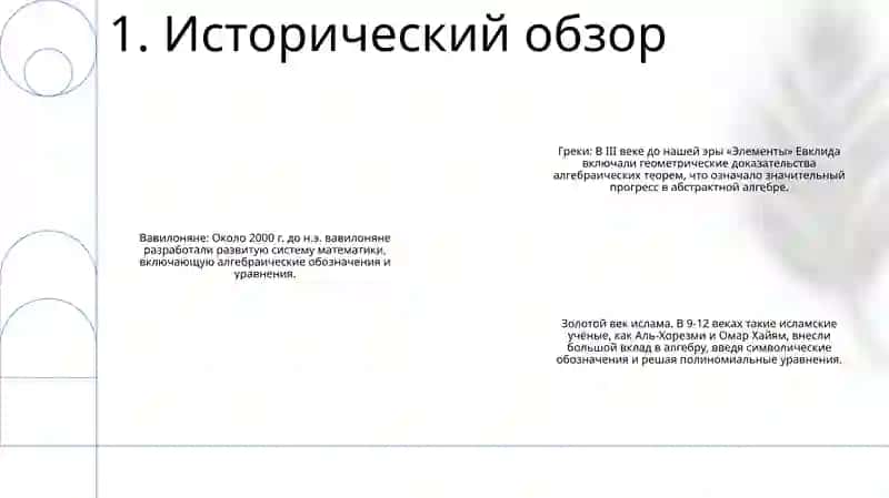 Алгебра 2