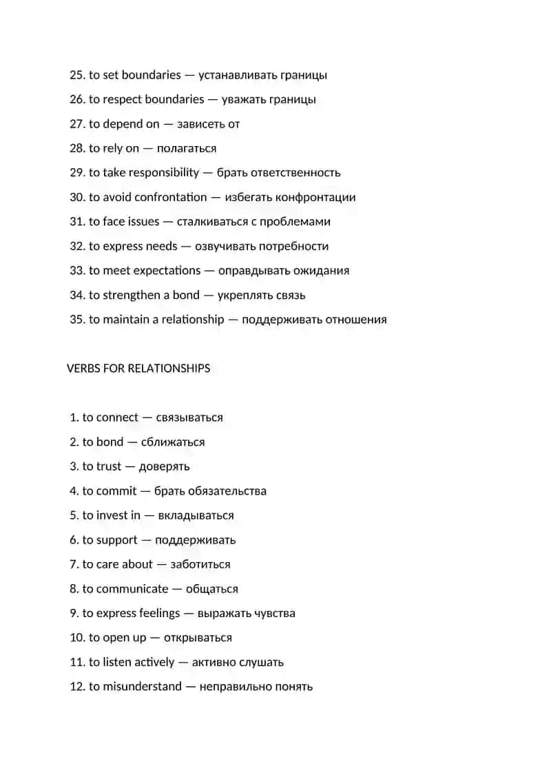Verbs for relationship 2