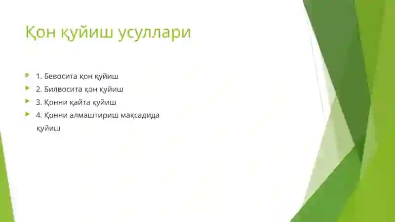 Қон қуйиш усуллари 2