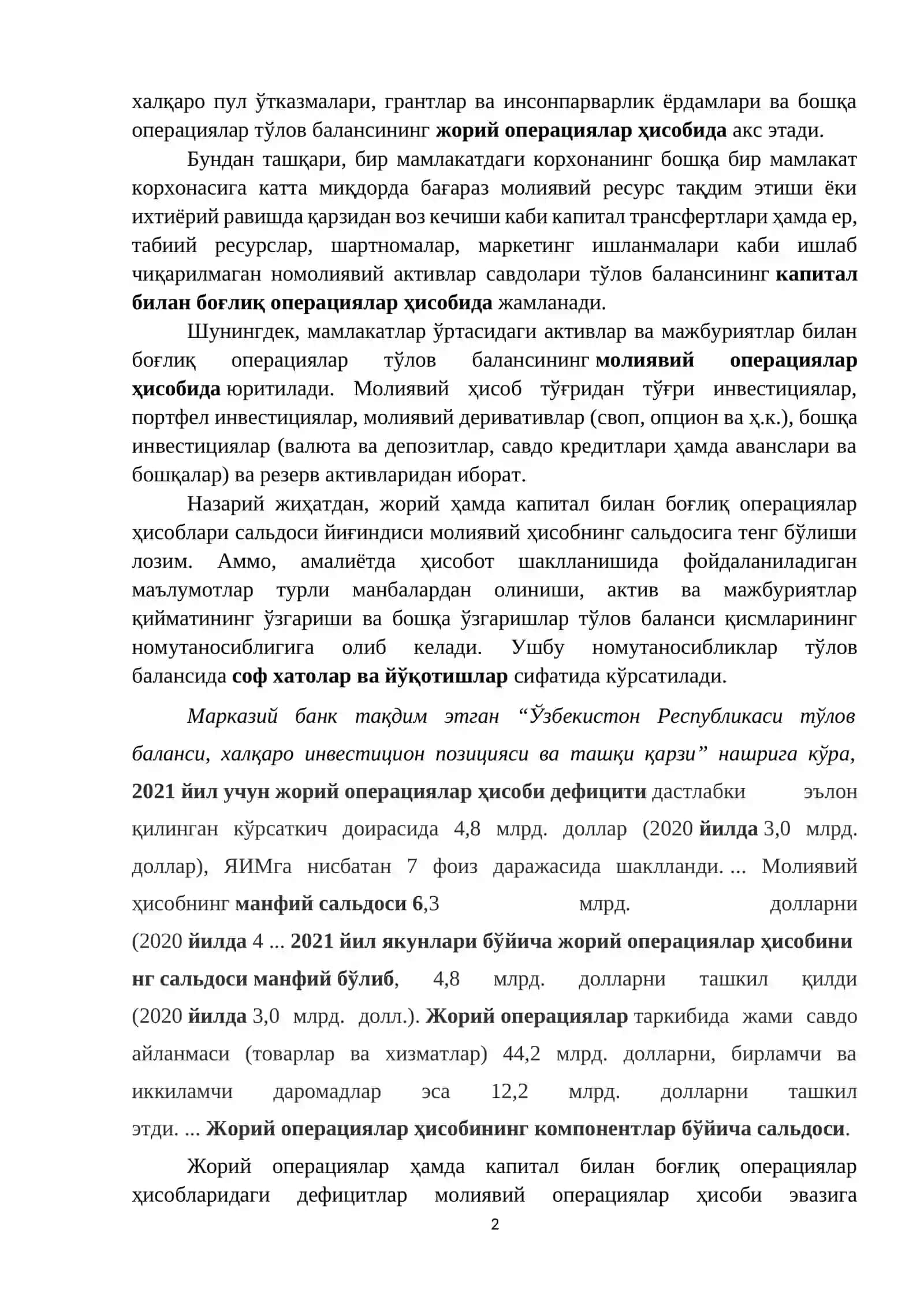 ТЎЛОВ БАЛАНСИ 2
