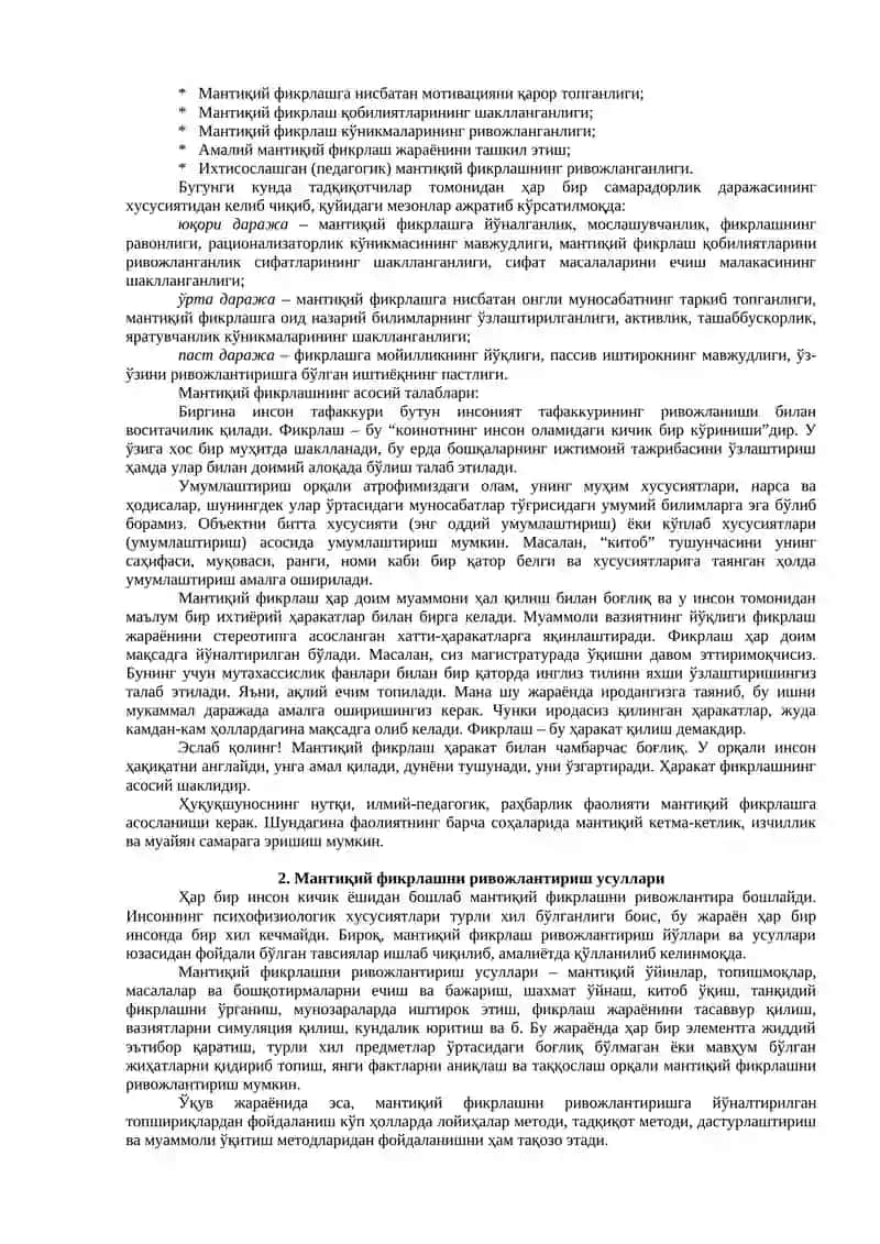 Mantiqiy fikrlash va mazmunli ifodalashning yurist faoliyatidagi roli 2