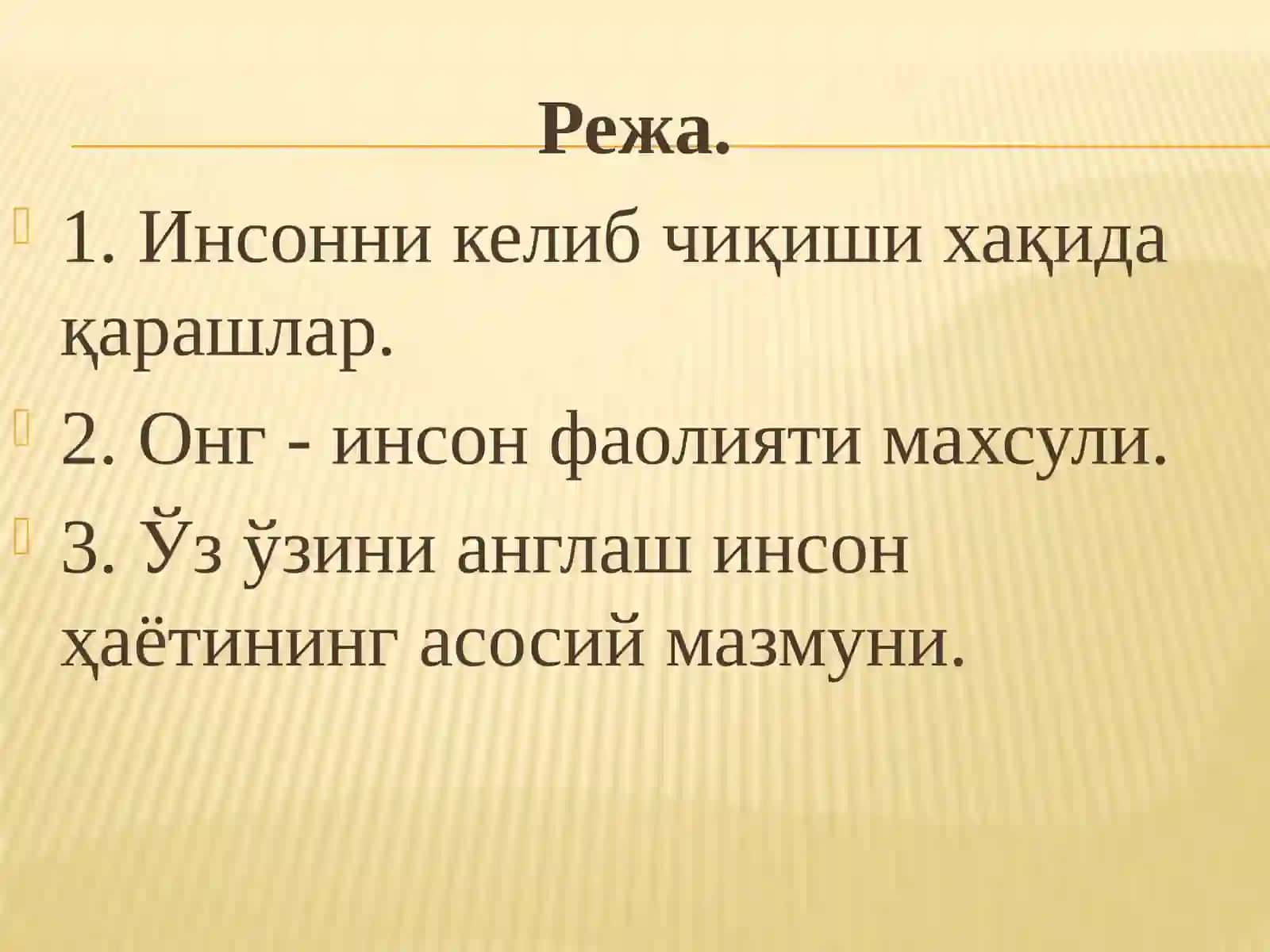 Фалсафий антропология (Инсон фалсафаси) 2