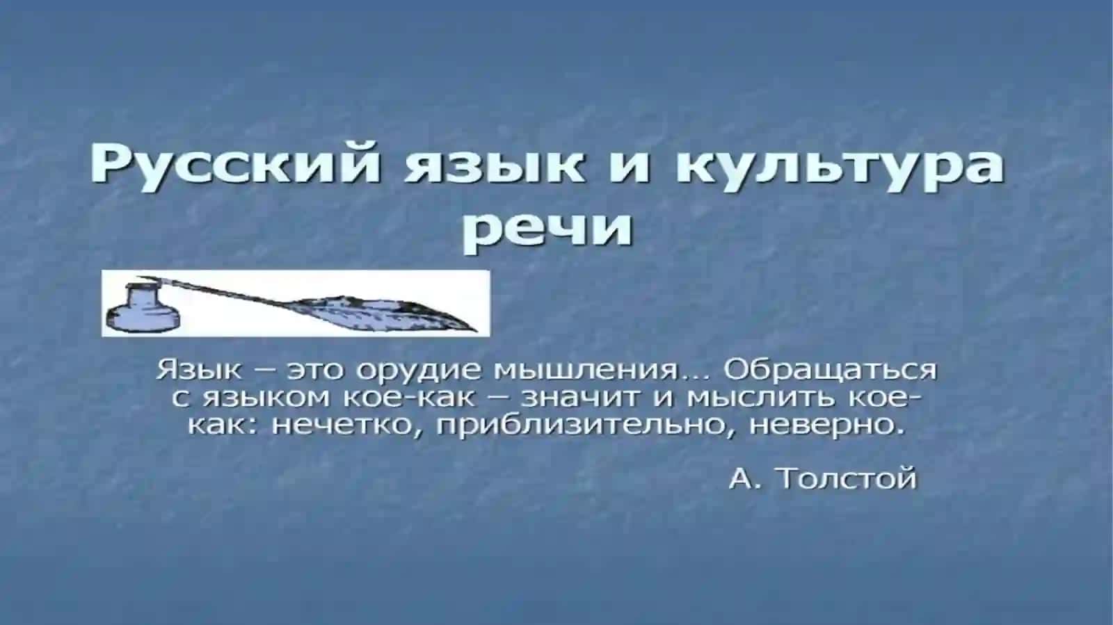 Культураречи 2