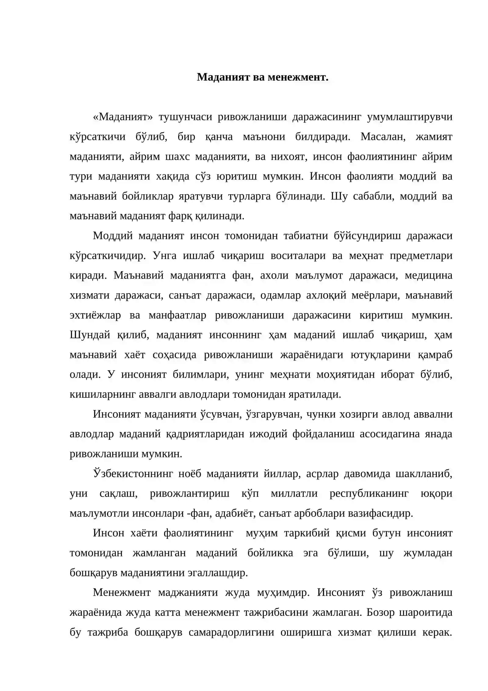 Менежмент услуби ва маданияти 2