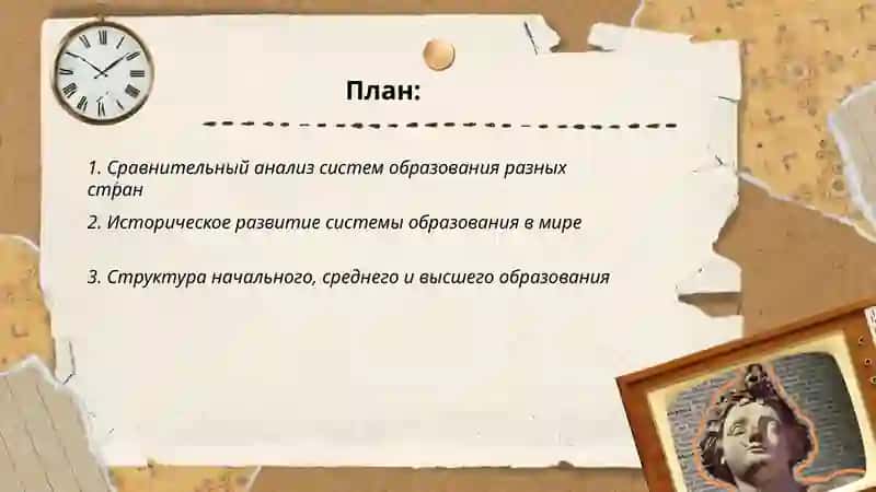 Система образования в мире 2
