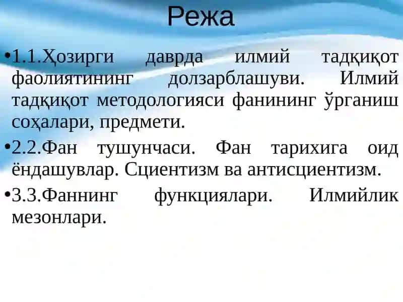 Илмий тадқиқот методологияси 2