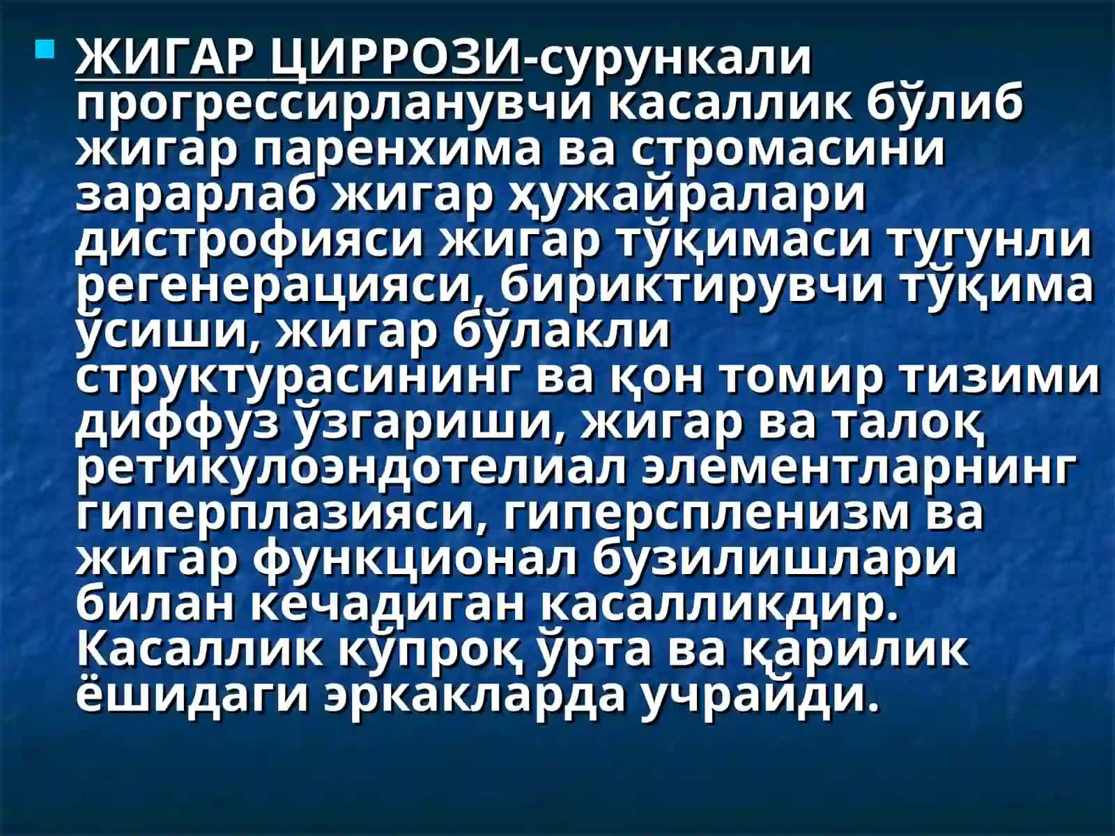 ЖИГАРЦИРРОЗИ 2