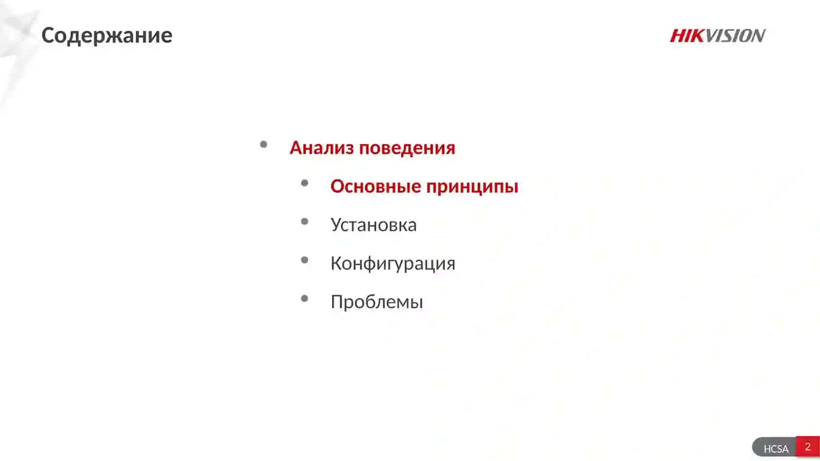 Технология фонового моделирования 2
