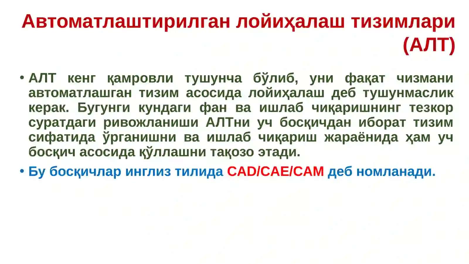 Замонавий автоматлаштирилган лойиҳалаш тизимлари (АЛТ) 2