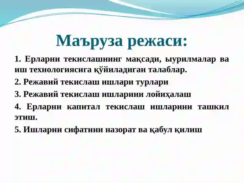 Режавий тeкислаш ишлари 2