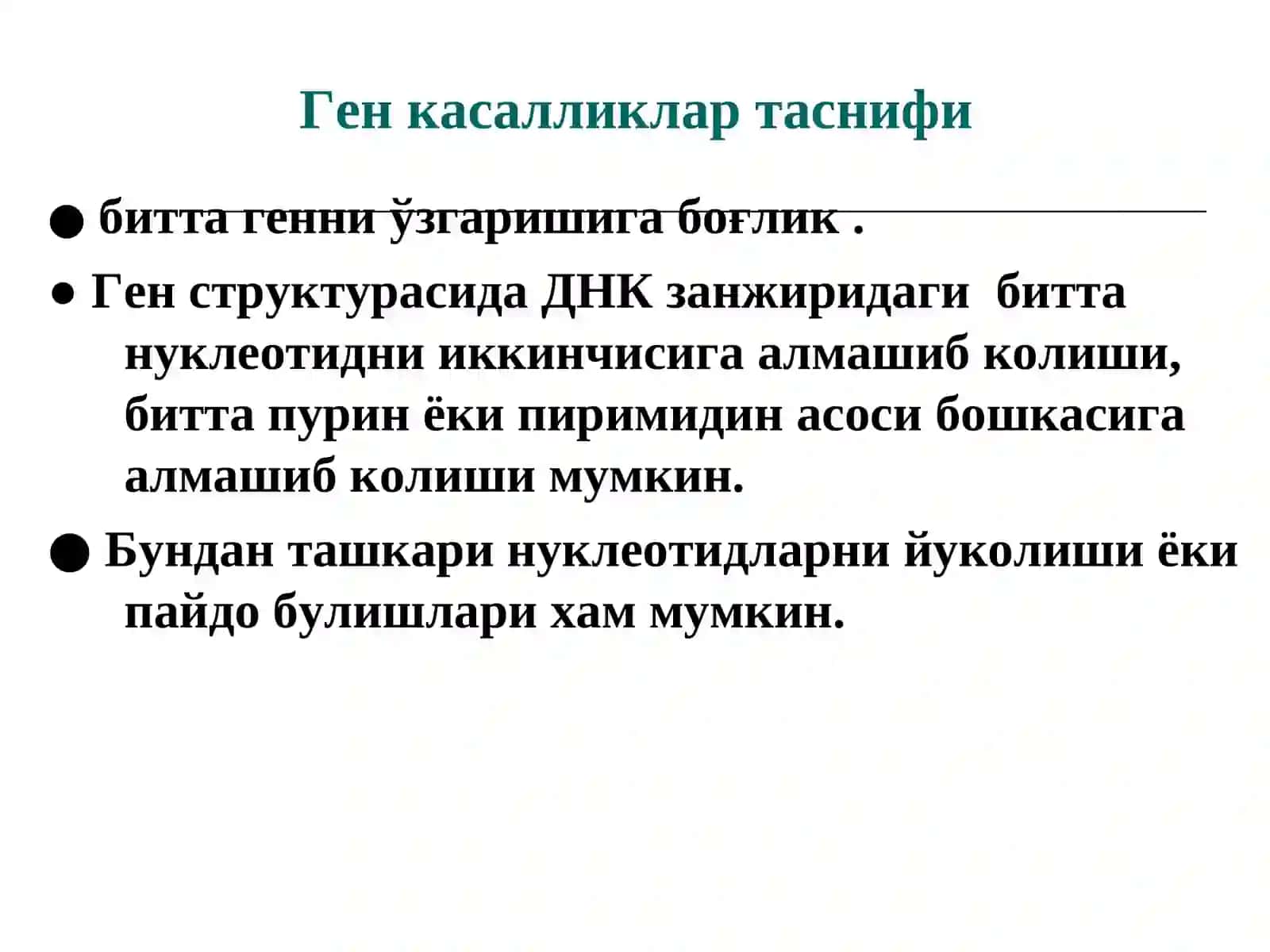 Ген касалликлари: этиопатогенези, клиникаси, даволаш тамойиллари, профилактикаси 2