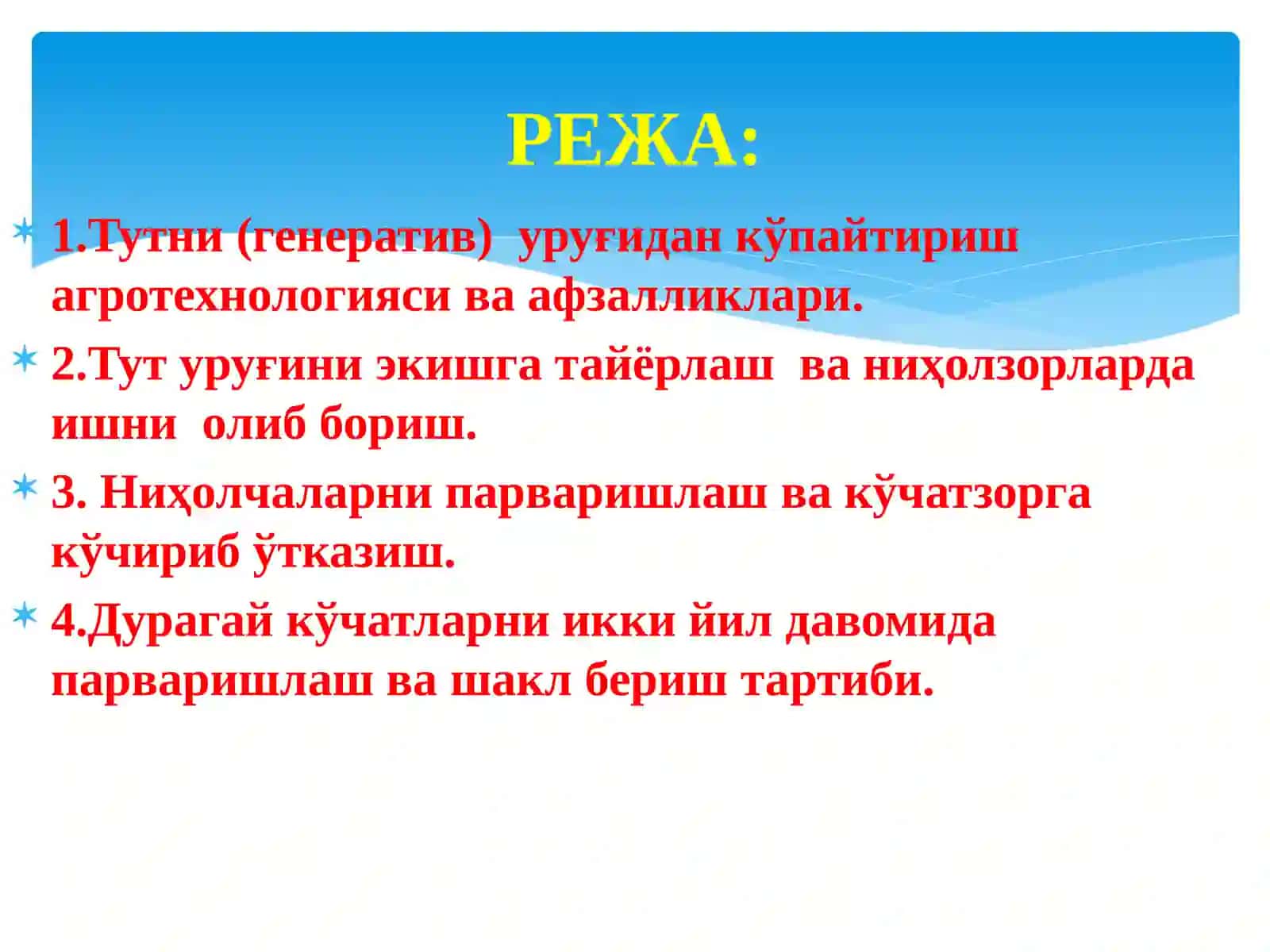 Тутчиликда кўчатзорлар ташкил қилиш ва тутни генератив усулда кўпайтириш ҳамда дурагай кўчат етиштириш агротехникаси 2