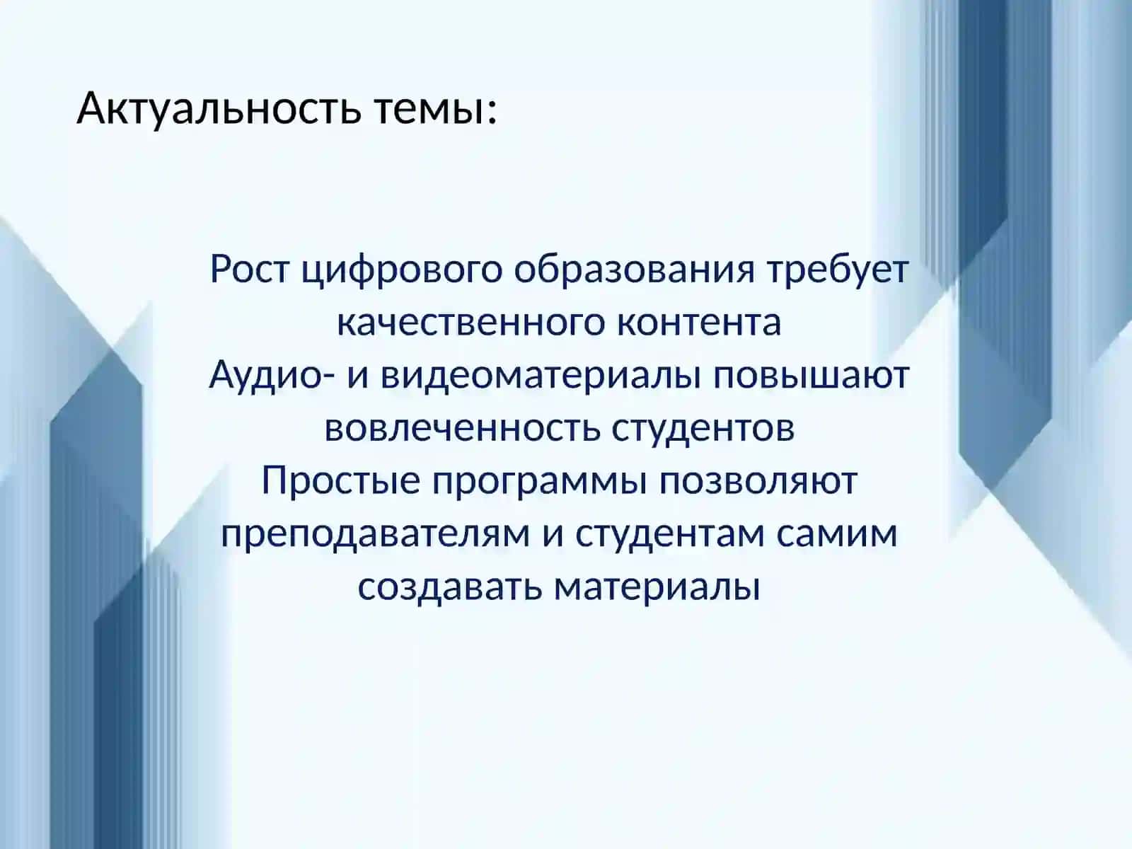 Создание и обработка учебных аудио  и видео  материалов Обработка звука и программах Sound Forge,Audio MASTER 2