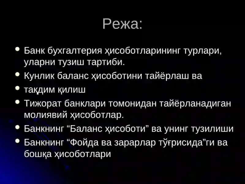 Банкларнинг бухгалтериява молиявий ҳисоботлари 2