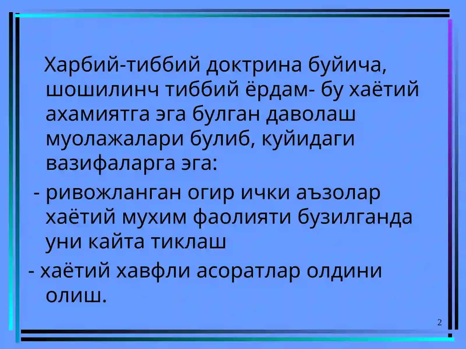 Шошилинч тиббий ёрдам 2