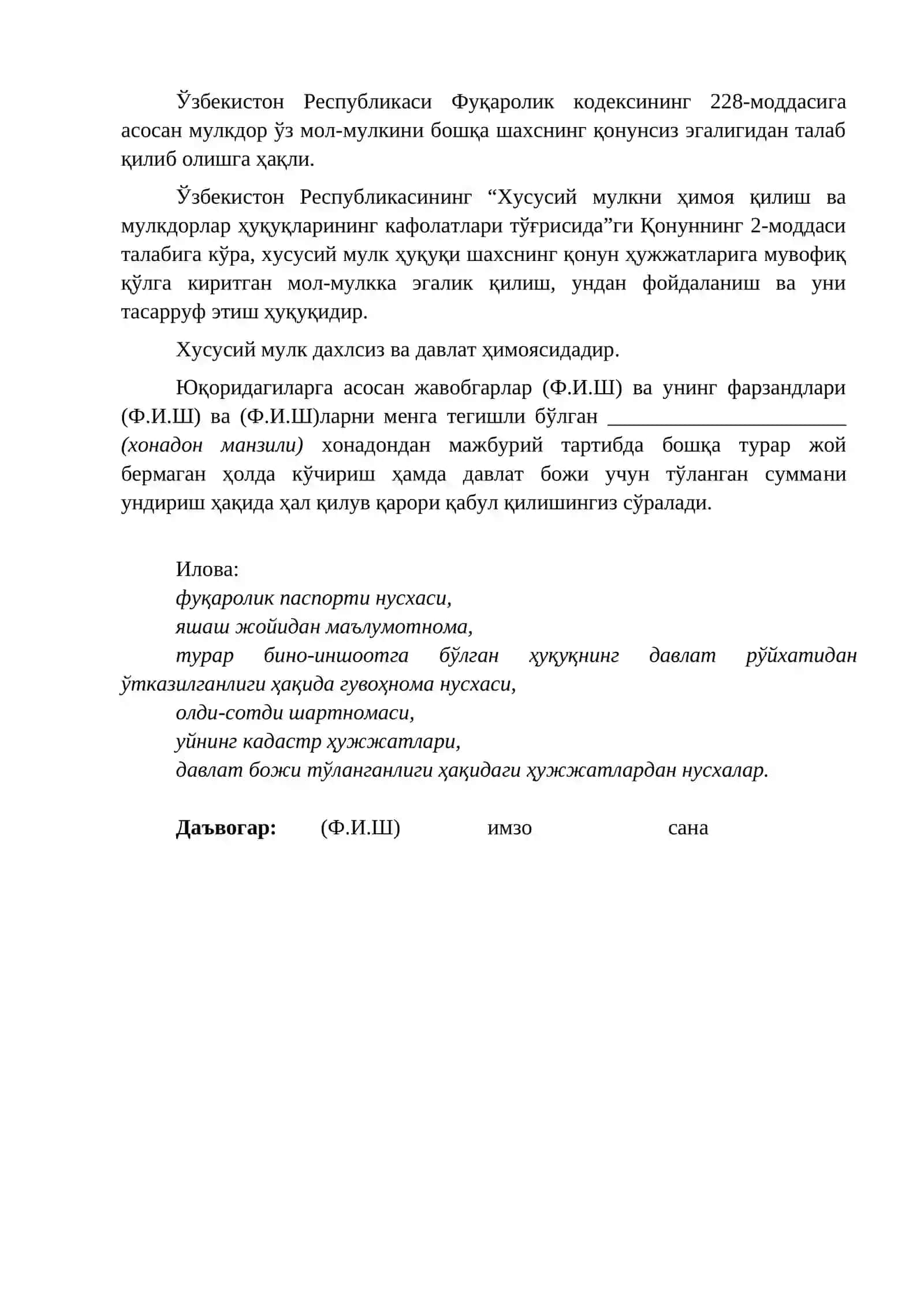 Даъвогари фуқаролик ишлари бўйича 2