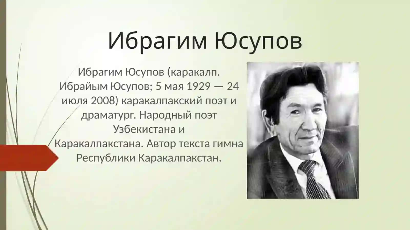 Мой любимый поэт 2