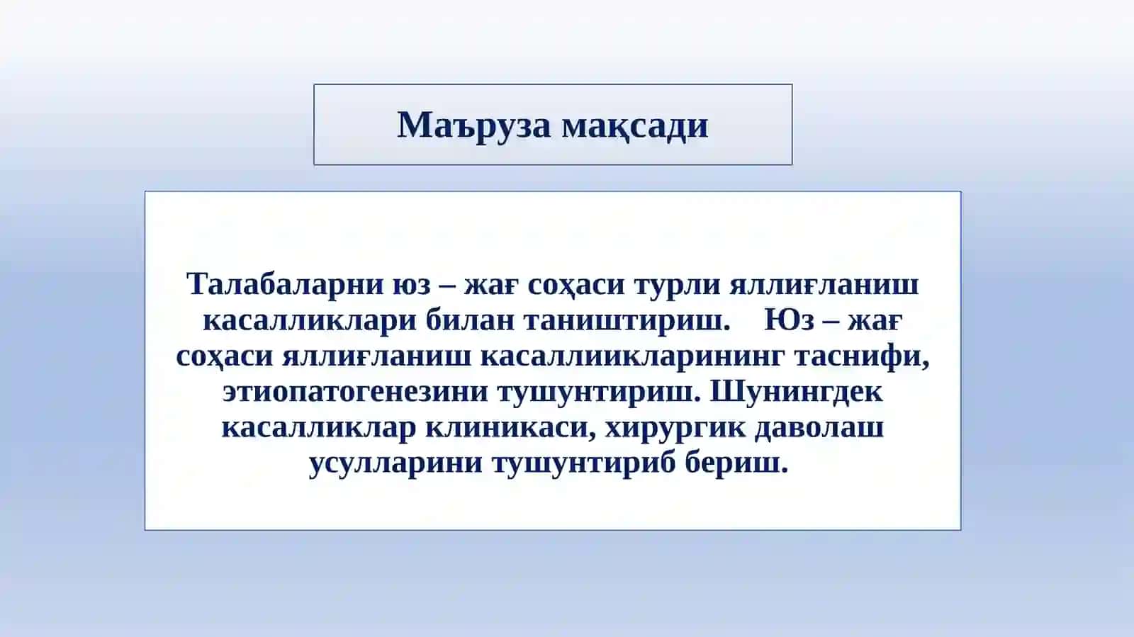 Юз-ЖАҒ СОҲАСИНИНГ ОДОНТОГЕН ВА НООДОНТОГЕН ЯЛЛИҒЛАНИШ КАСАЛЛИКЛАРИ 2