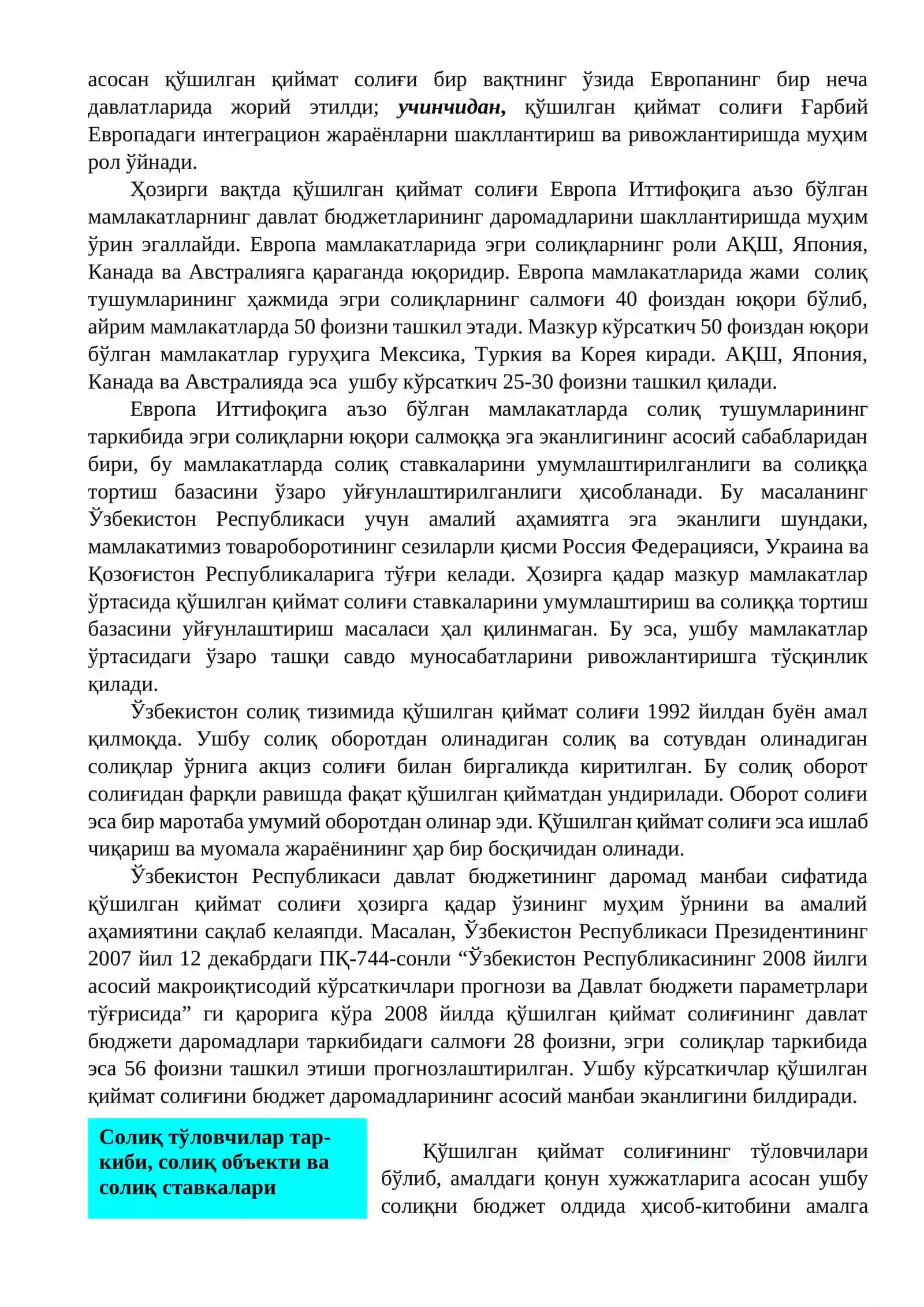 Қўшилган қиймат солиғи 2