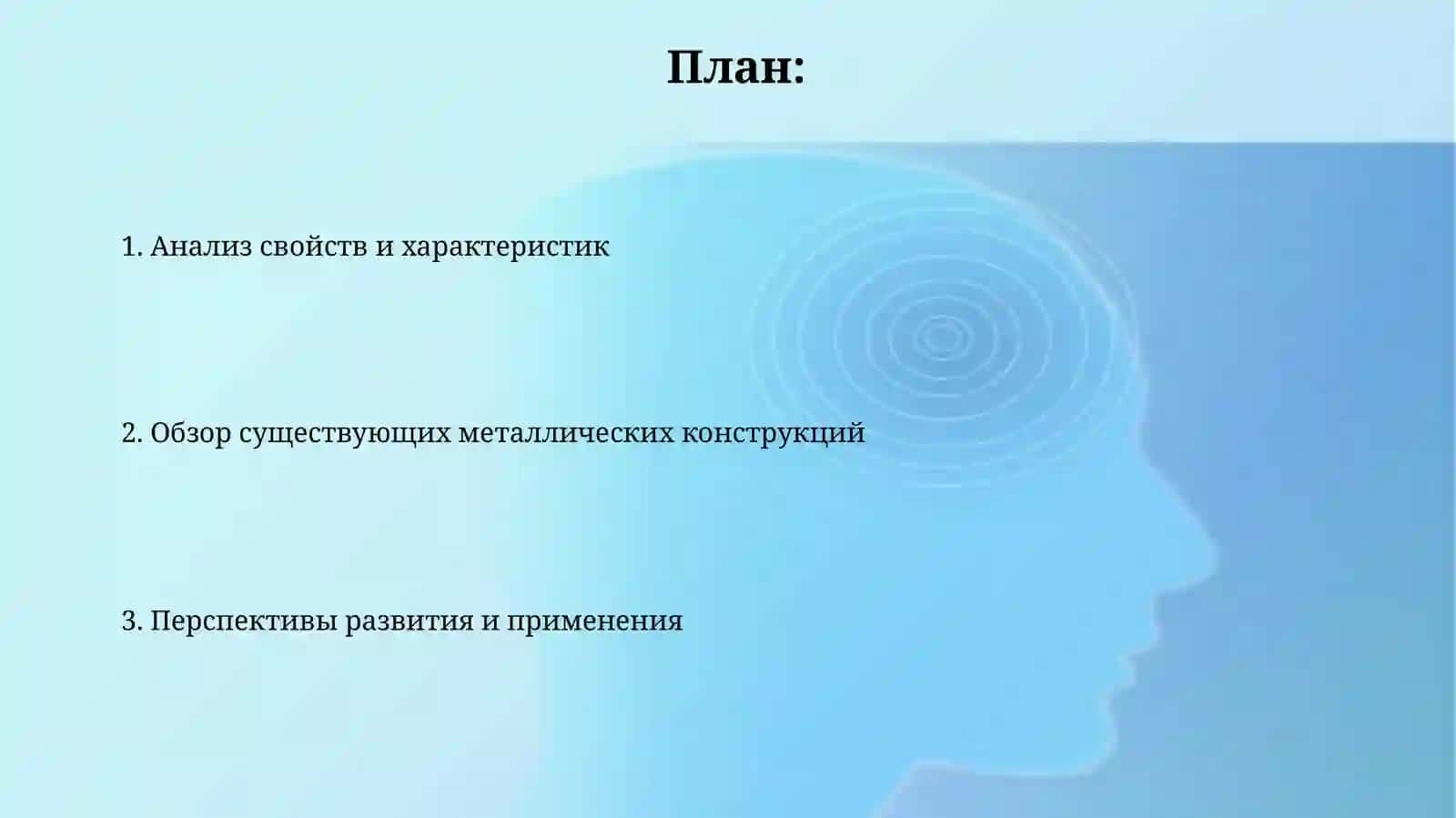 Обзор металлических конструкций 2