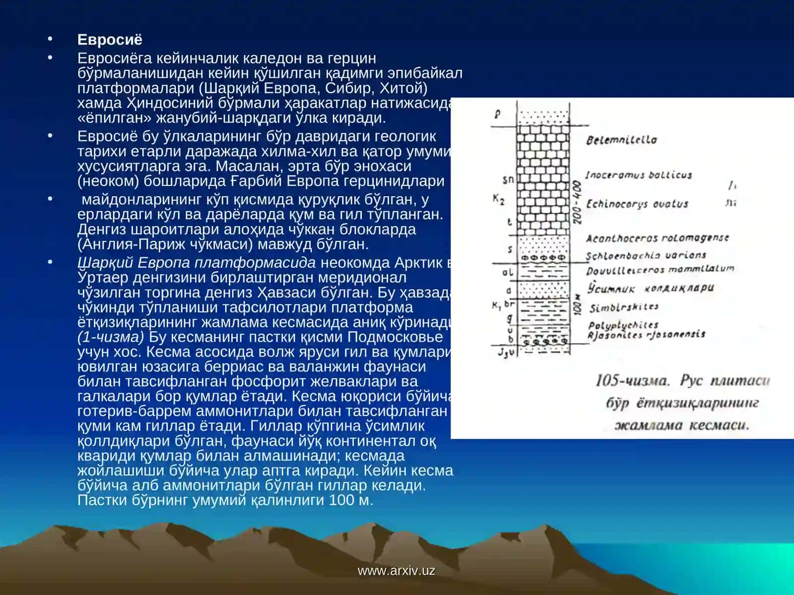 Платформалар 2