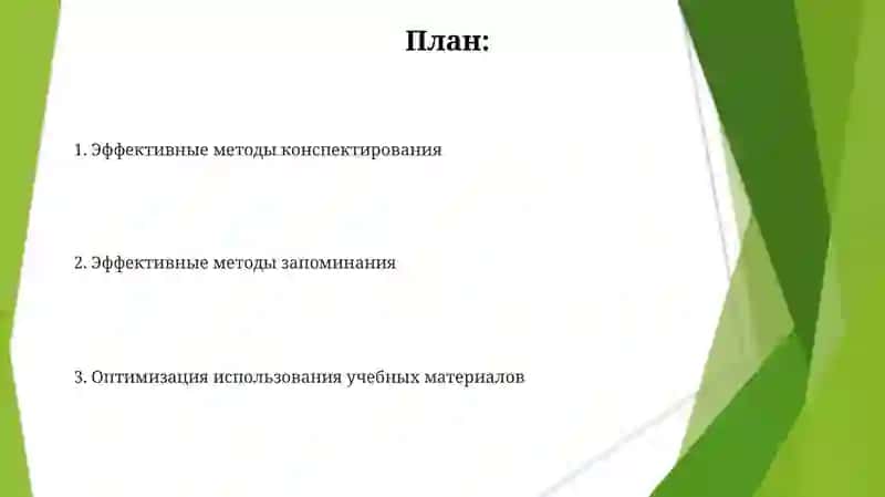 Работа с учебным материалом 2