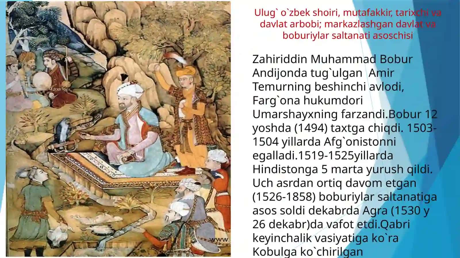 Zahiriddin Muhammad Bobur Andijon tug'ilgan Amir Temur o'g'lining beshinchi avlodi: Farg'ona hukmdori Umarshayxning farzandi 2