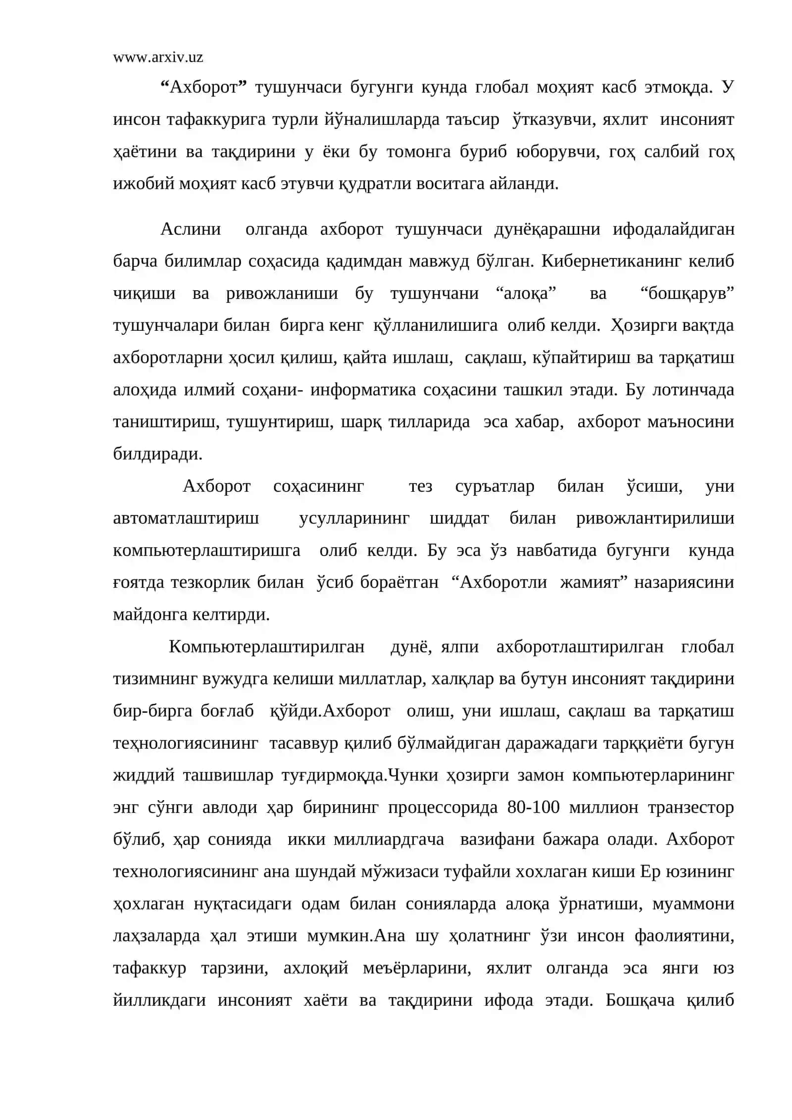 Ахборот соҳасининг ривожланиш тенденцияси 2