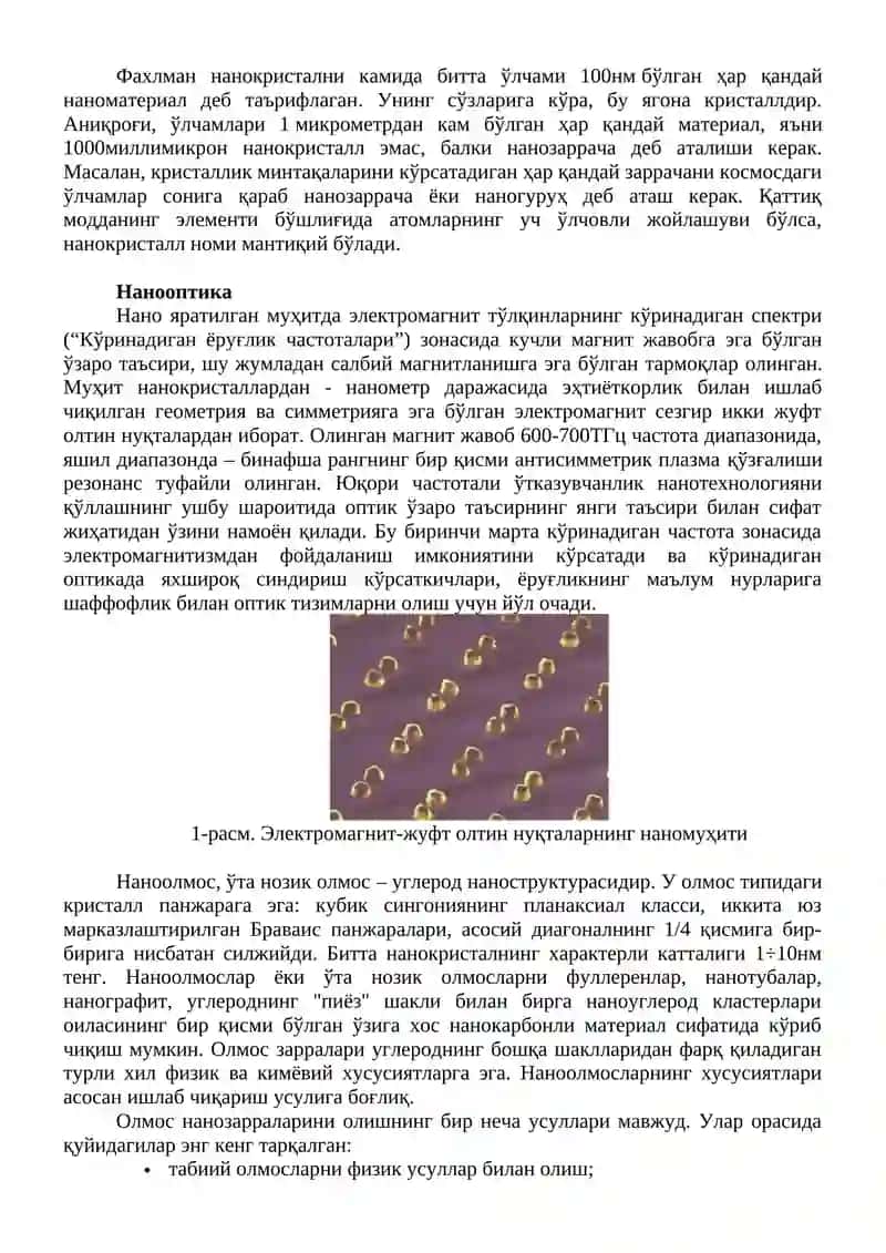 Нанокристалларни ҳосил қилишнинг физикавий жараёнлари 2