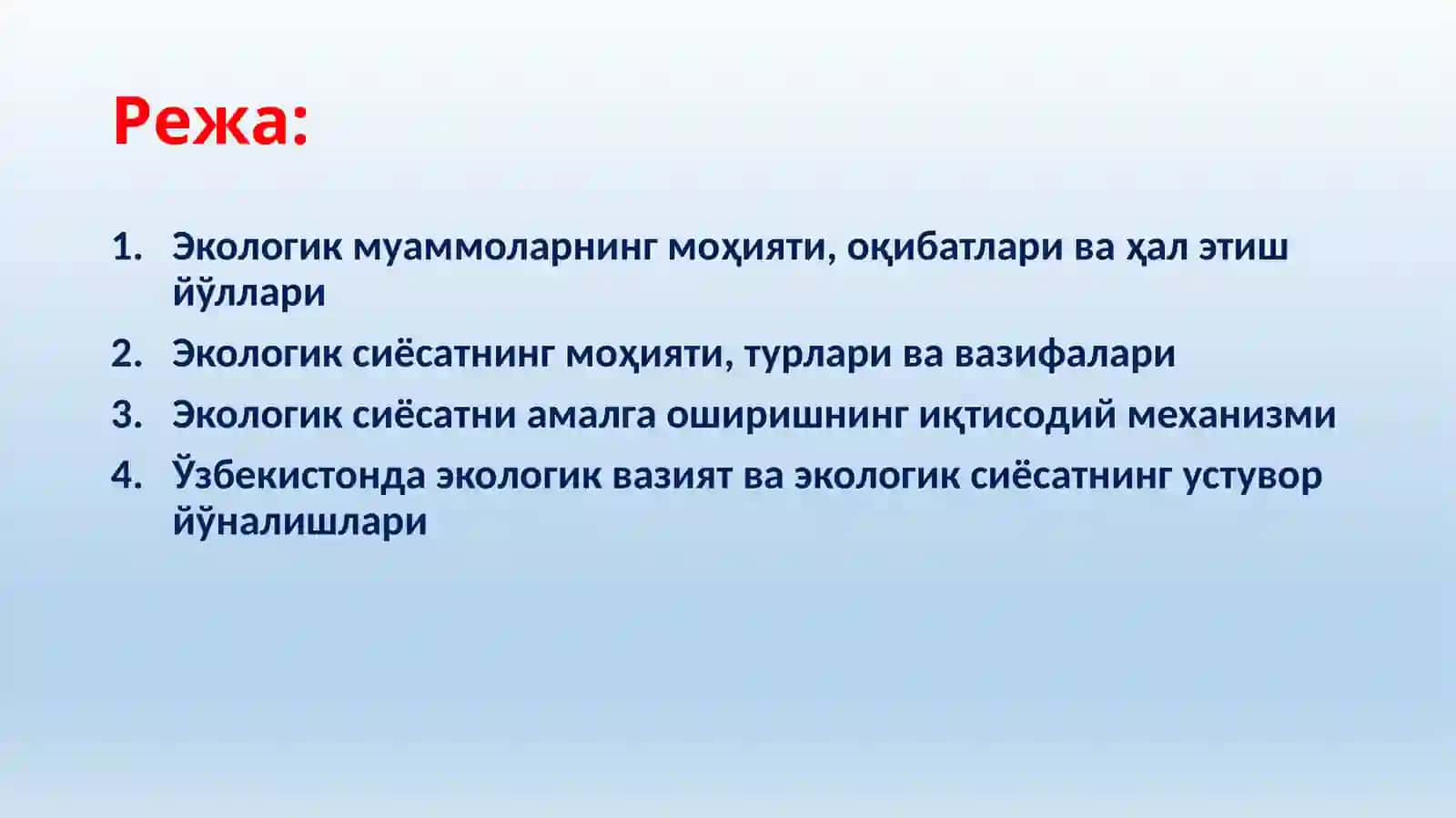 Экологик сиёсат ва уни амалга оширишнинг иқтисодий механизмлари 2
