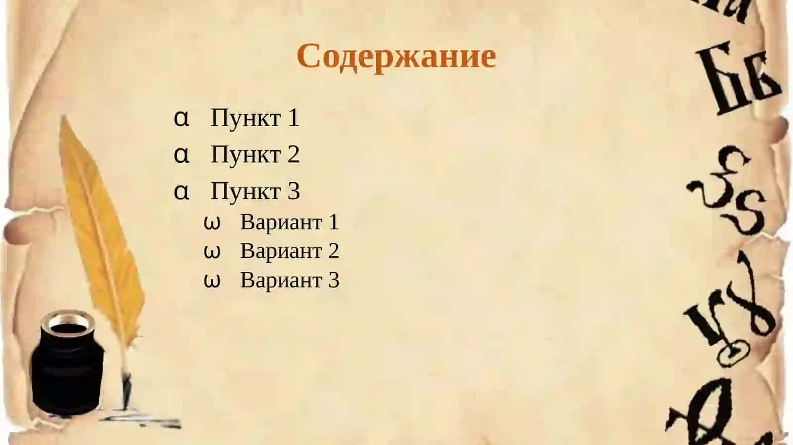 Содержание 2