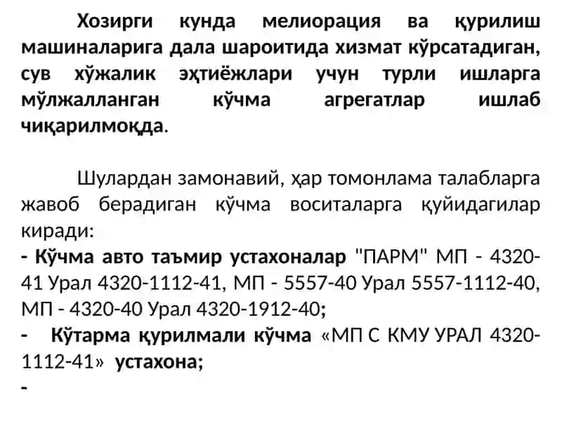 Кўчма автотаъмир устахоналар 2