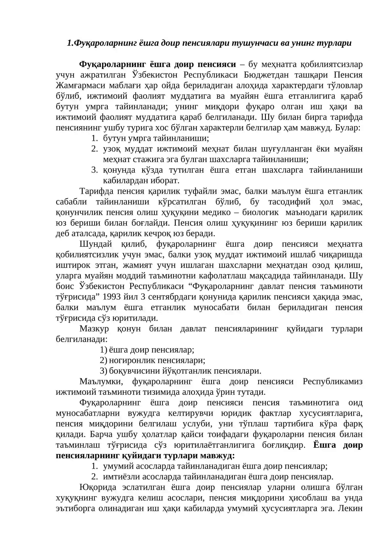 Фуқароларнинг ёшга доир пенсиялари тушунчаси ва унинг турлари 2