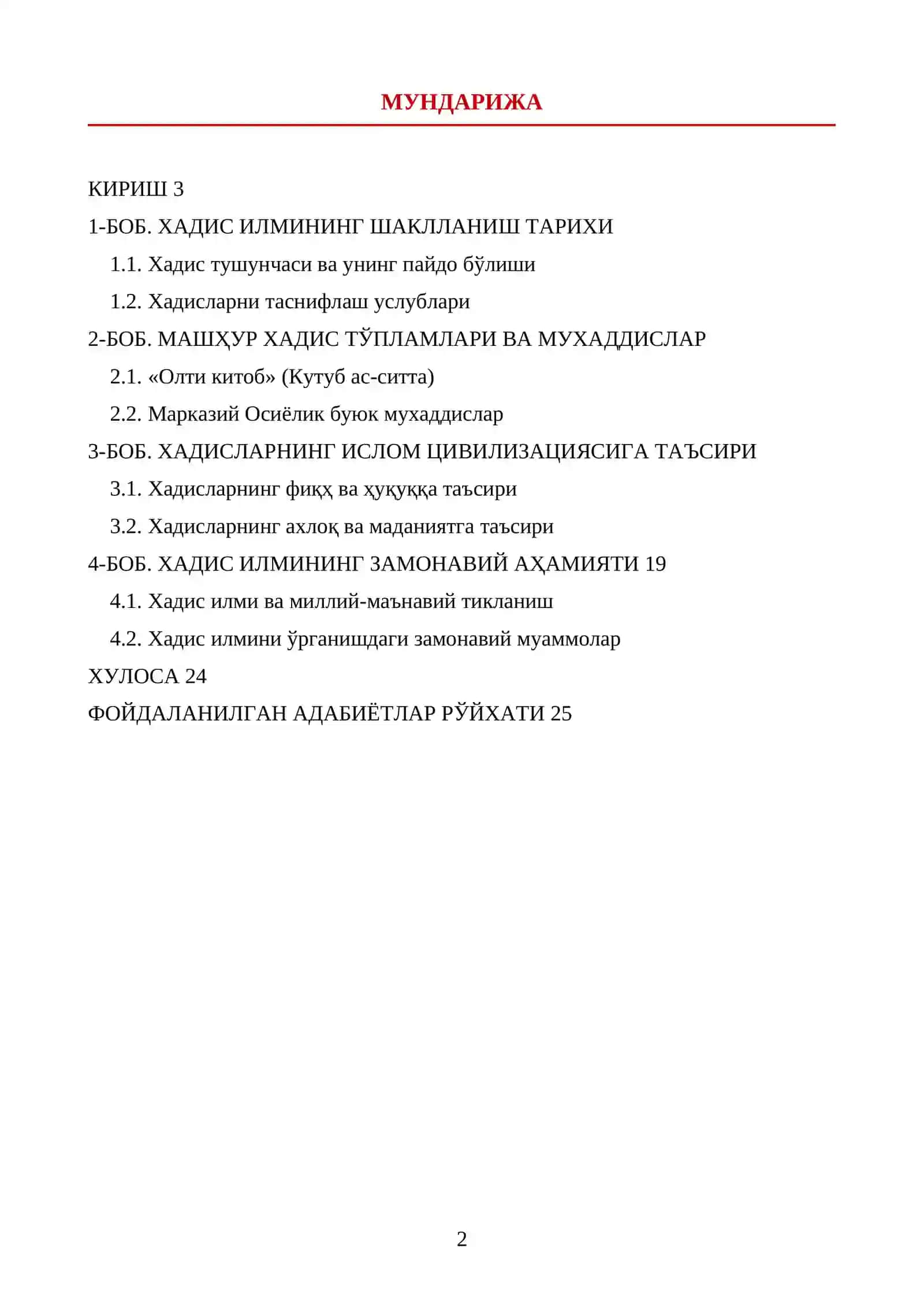 ХАДИСЛАРНИНГ ИСЛОМ ЦИВИЛИЗАЦИЯСИНИ ШАКЛЛАНТИРИШДАГИ ЎРНИ 2
