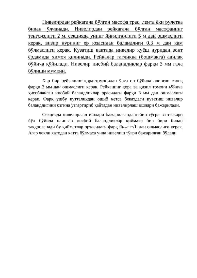 III синф невелирлаш 2