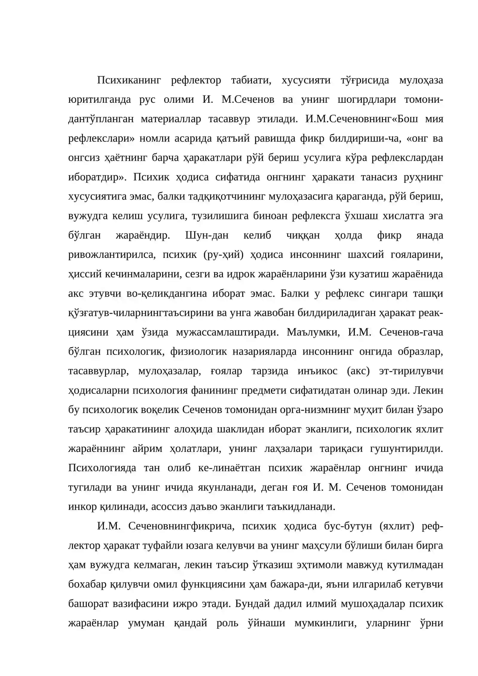 Мия ва психика 2