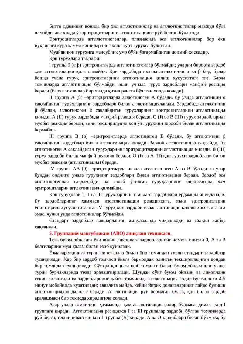 Гематология 2