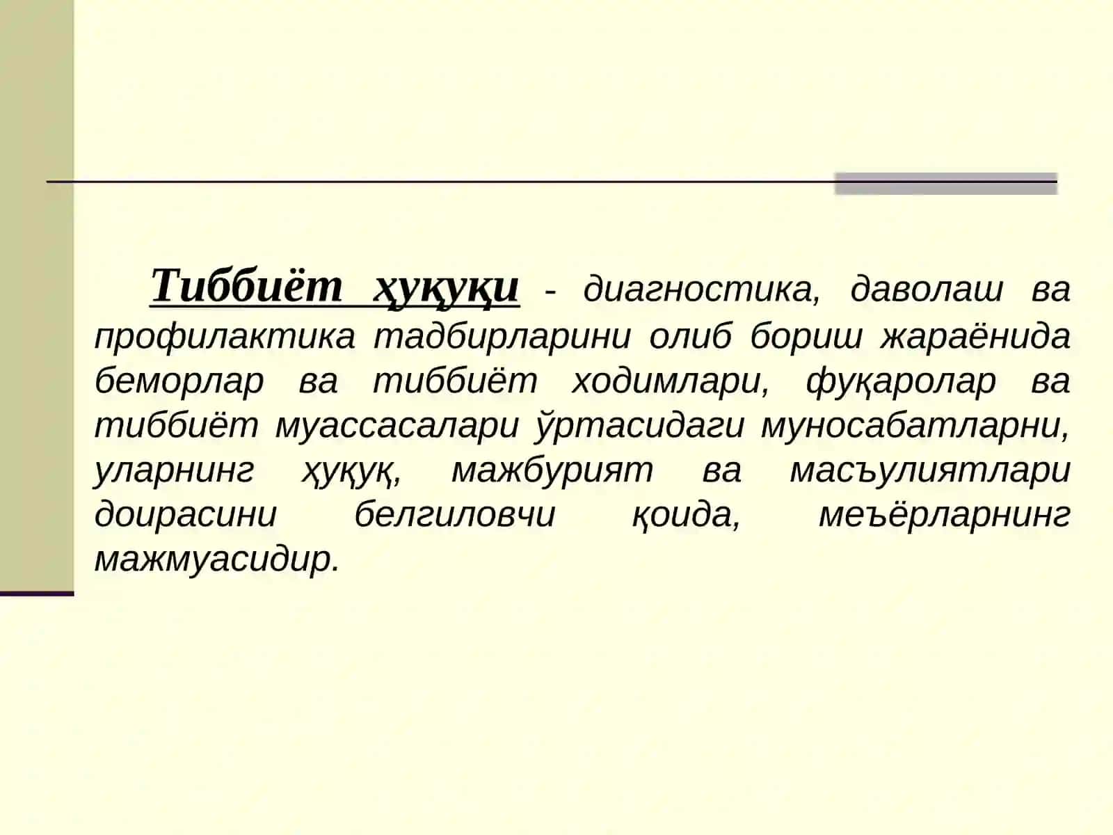 Соғлиқни сақлаш соҳасида қонунчилик асослари 2
