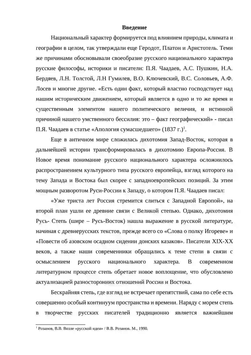 СТЕПНЫЕ БОГИ 2