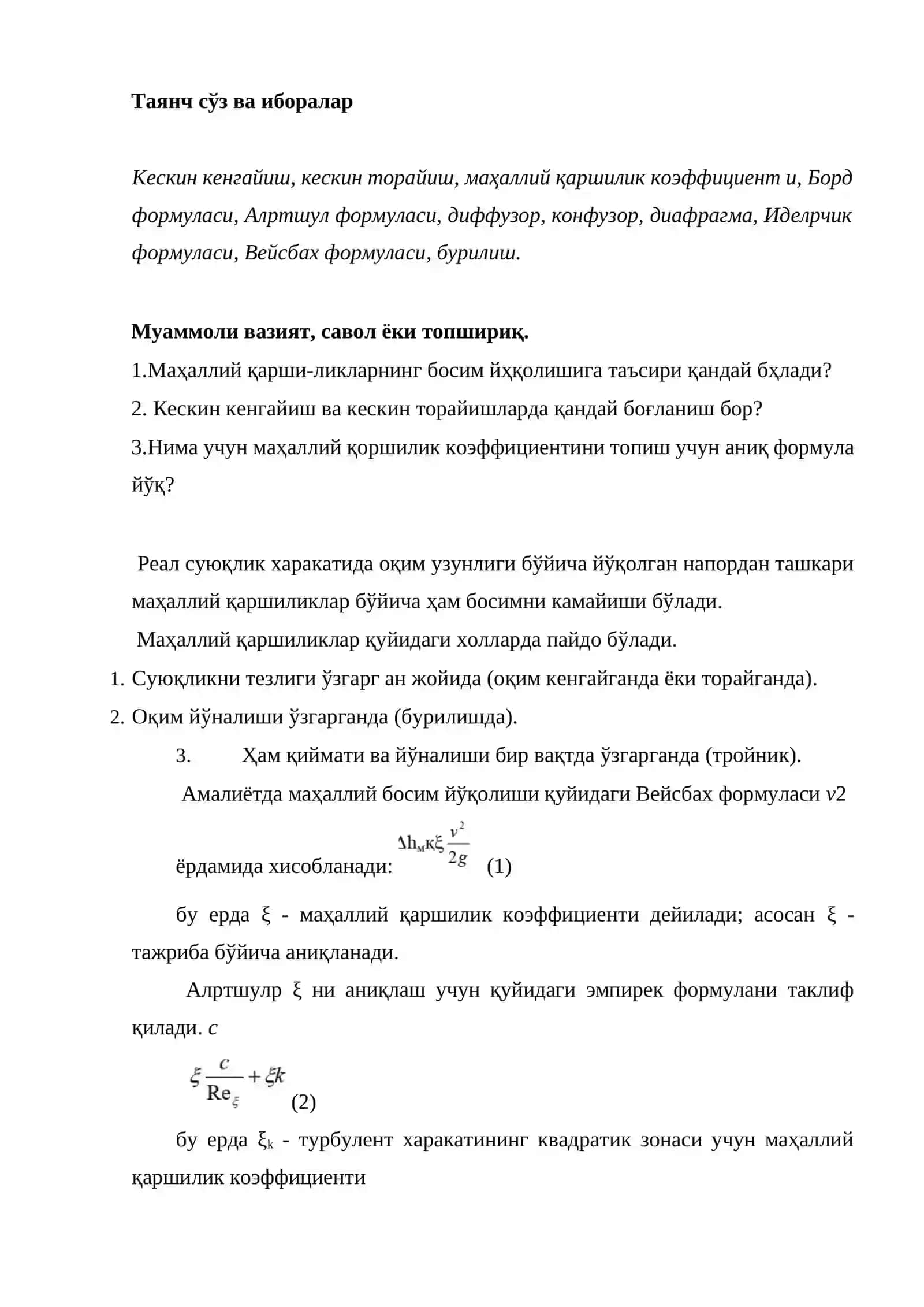 Марказдан қочма насослар 2