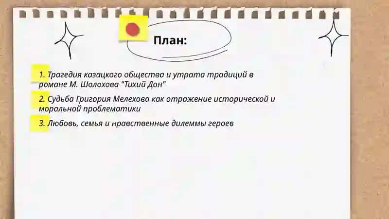 "Тихий Дон" романи 2