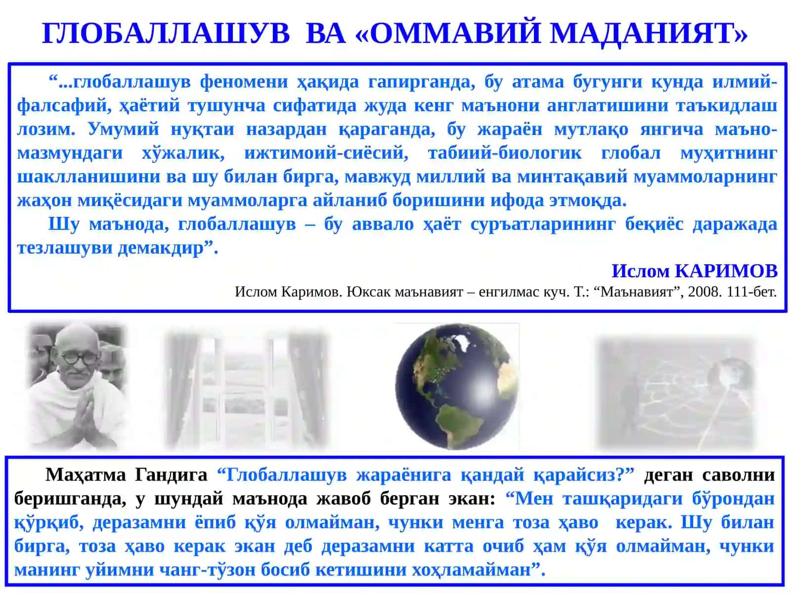 “ОММАВИЙ МАДАНИЯТ” САЛБИЙ ИЛЛАТЛАРИНИНГ ОЛДИНИ ОЛИШ МАСАЛАЛАРИ 2