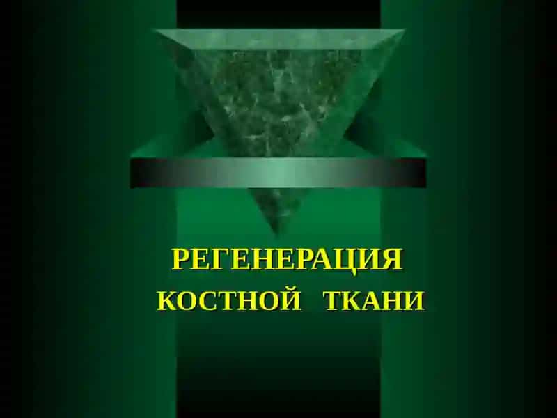 Гисталогия.1020-группа,Розиматова Юлдузхон 2
