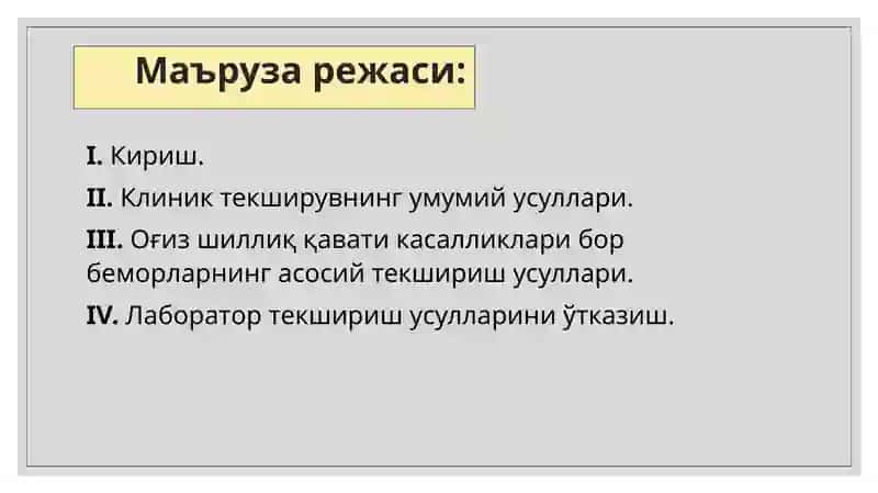 Оғизшиллиқ қават ика салликлари бор бе 2