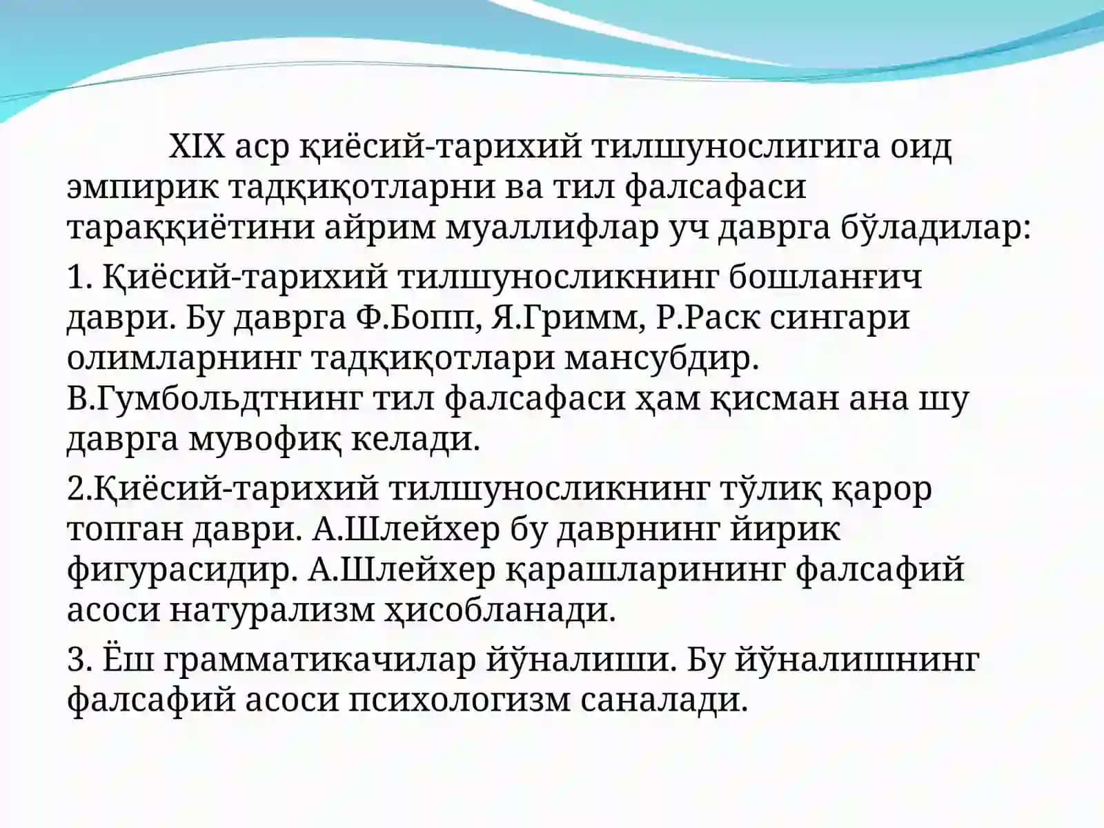 Tilshunoslik tarixidagi maktablar 2