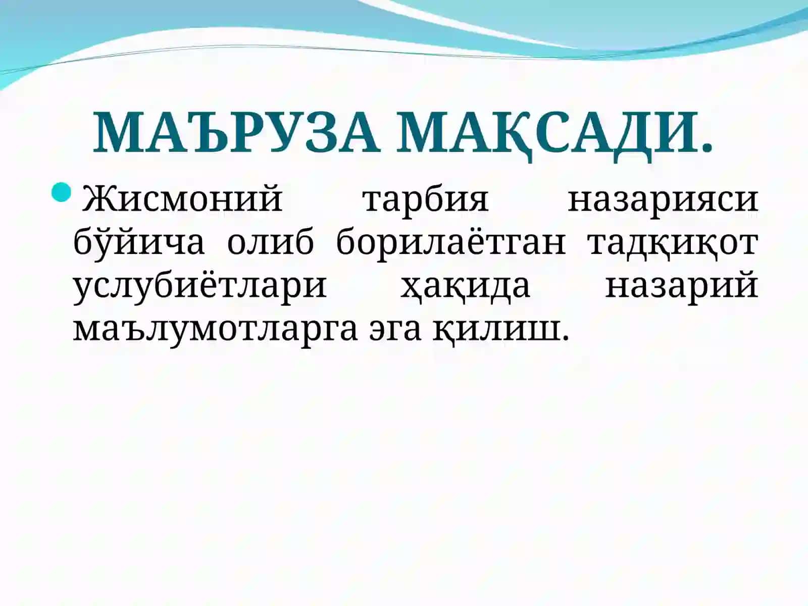 ЖИСМОНИЙ ТАРБИЯ НАЗАРИЯСИ БЎЙИЧА ОЛИБ БОРИЛАЁТГАН ТАДҚИҚОТ УСЛУБИЁТЛАРИ 2