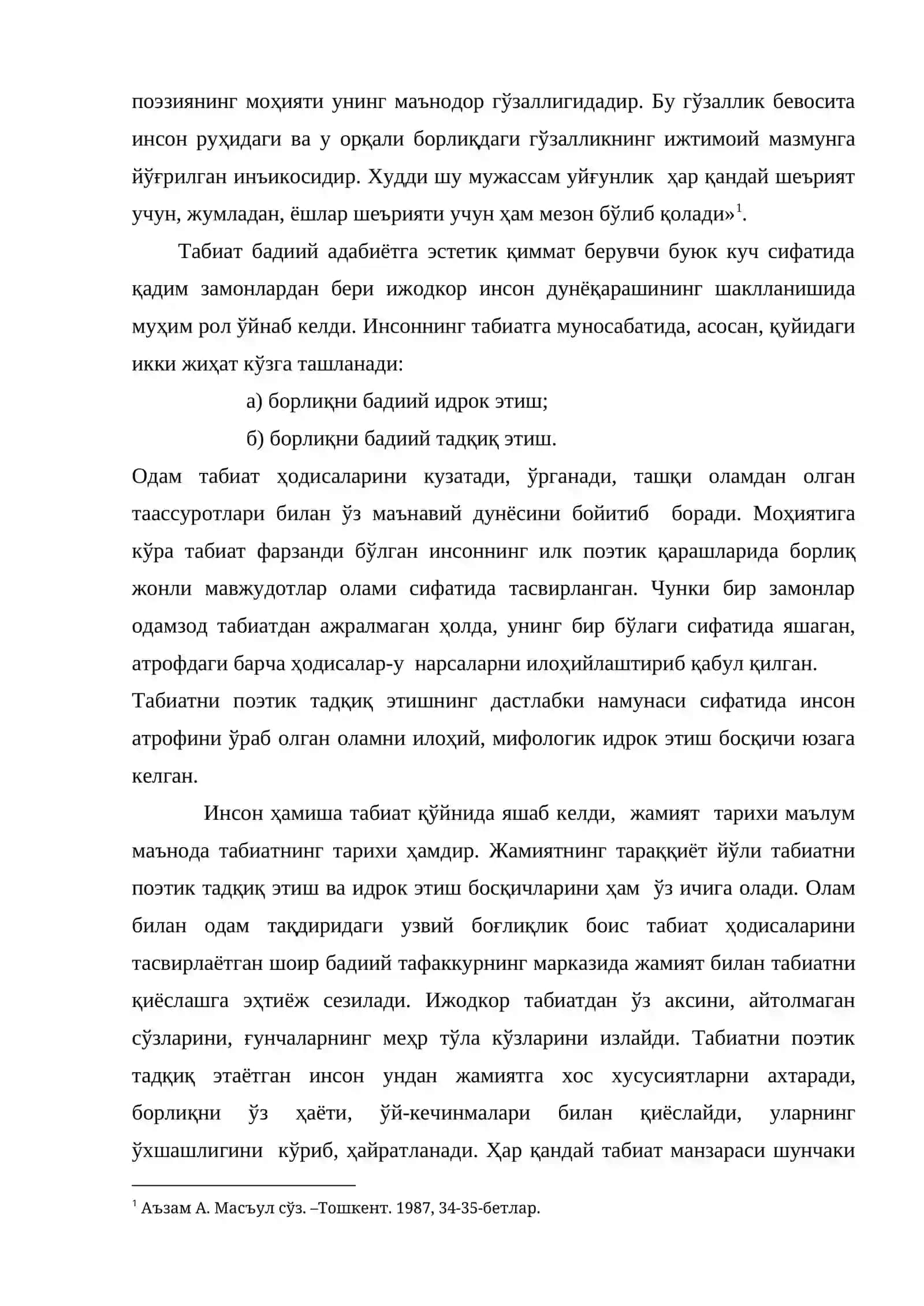 Табиат поэтикаси 2